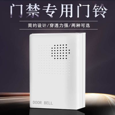 B04门铃12V 4线